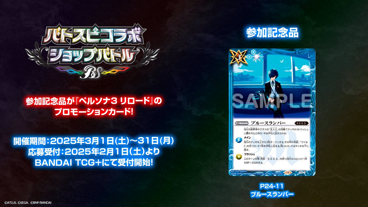 バトルスピリッツ on X: バトルスピリッツ on X: