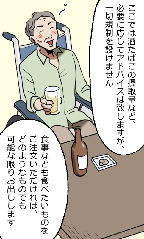 「ニートヤクザが人身売買に失敗した話」(7/14) 