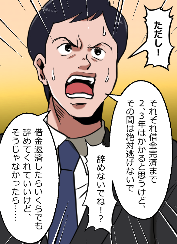 「ニートヤクザが人身売買に失敗した話」(12/14) 