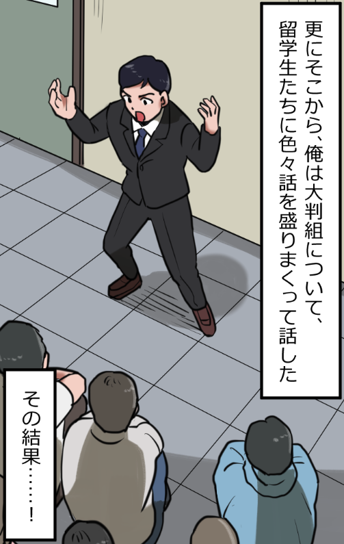 「ニートヤクザが人身売買に失敗した話」(13/14) 