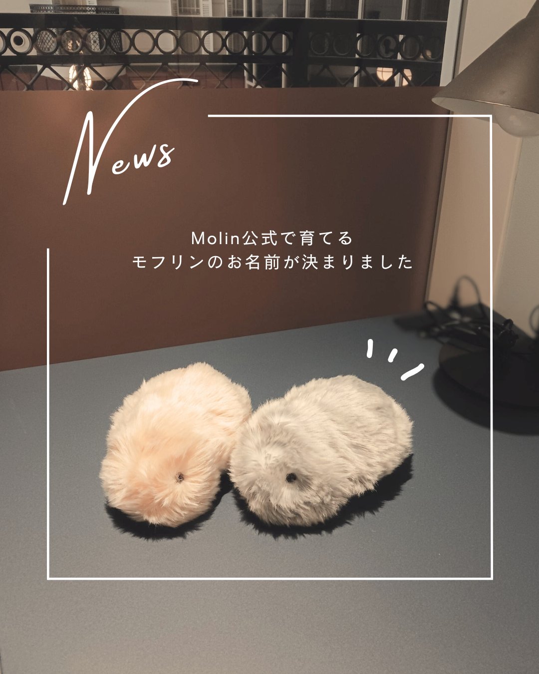 公式】Moflin（モフリン）｜感情が育つAIペット on X: 