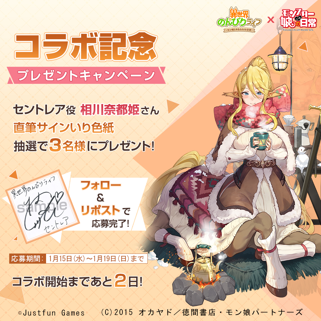 コラボ記念キャンペーン】🎁✨ セントレア役 #相川奈都姫 さんの 直筆