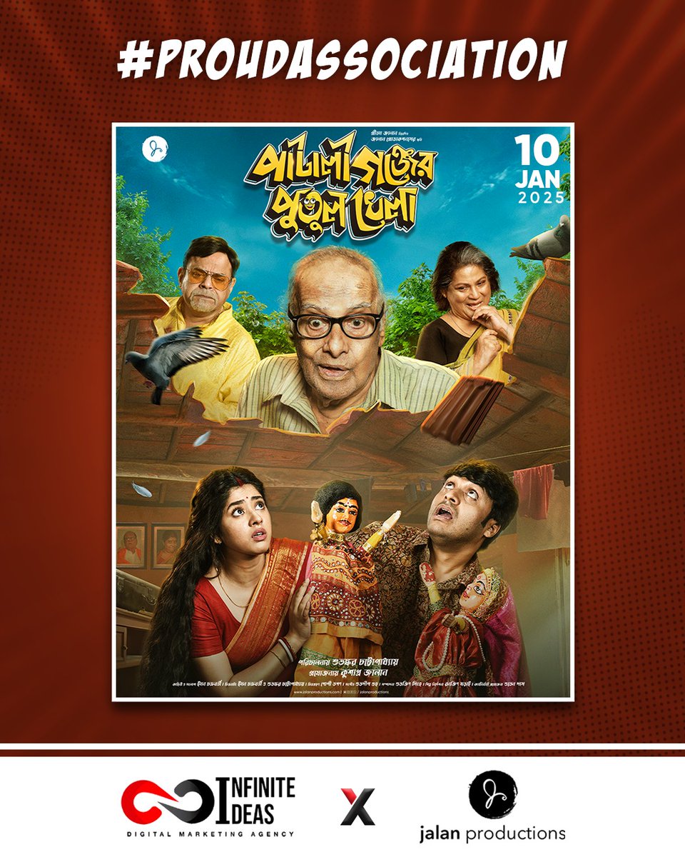 infiniteideas21's tweet photo. আজকে হলে মজা হবে,
সাথে পুতুল খেলা হবে।

#PataligunjerPutulkhela, releasing today at your nearest theatre!! 🎬
Film by- @rusubhankar
Starring @SohammMajumdar  @ditipriyaroyy @Mir.Afsar.Ali @Tanima Sen #RajatavaDutta @indraroy #ViralFactory @JALANPRODUCTION https://t.co/9wFjUduD74