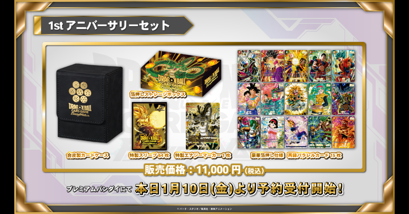 公式】ドラゴンボールスーパーカードゲーム フュージョン