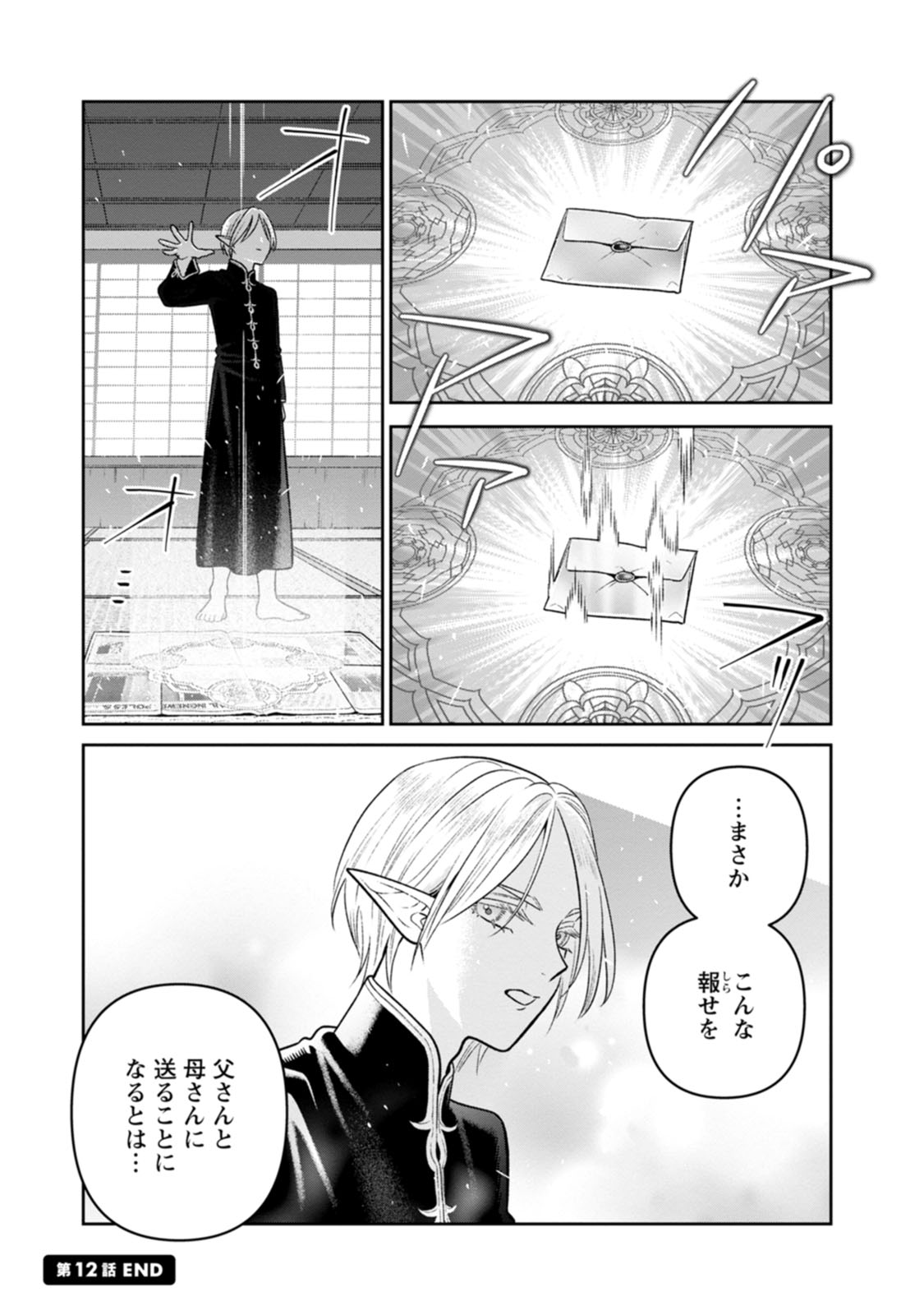 さねすえ (@snse_8) / X さねすえ (@snse_8) / X