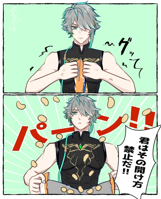 ポテチ🥔🌱 