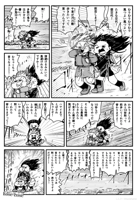 リコリス・リコイル 向かい風に抗う千束とたきな #リコリコ 