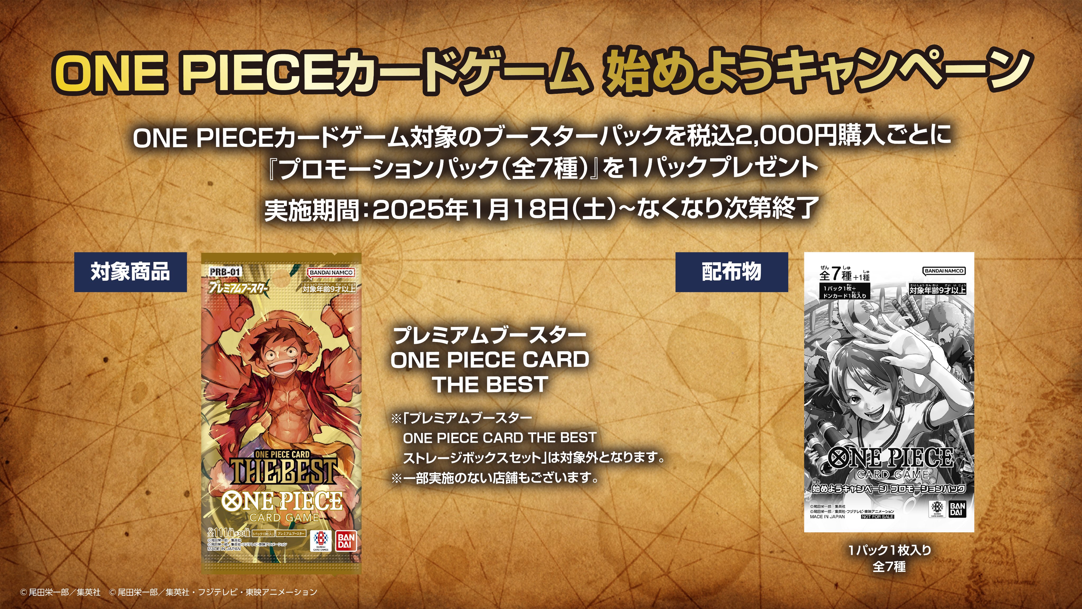 公式】ONE PIECEカードゲーム on X: 公式】ONE PIECEカードゲーム on X: