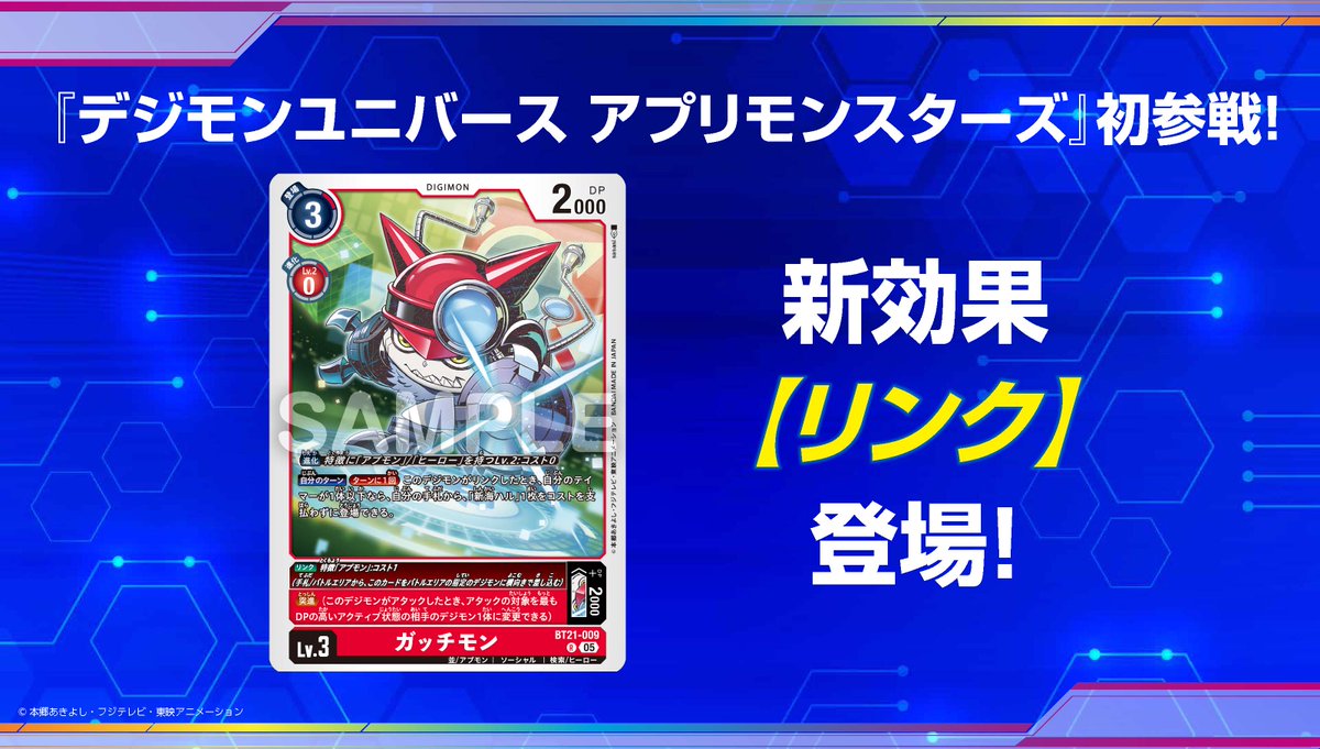 公式】デジモンカードゲーム on X: 公式】デジモンカードゲーム on X: