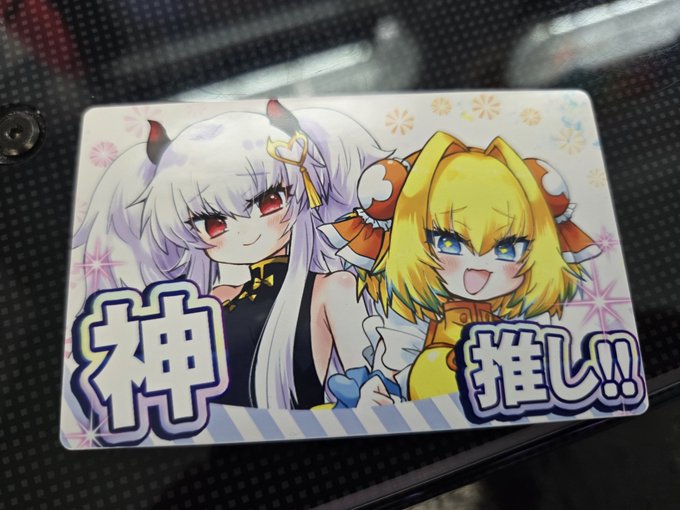 年始で仕事がなかなか忙しかったけどようやくゲーセンに来れた!
お仕事よりMAUさんの推し事を優先したい所存です 