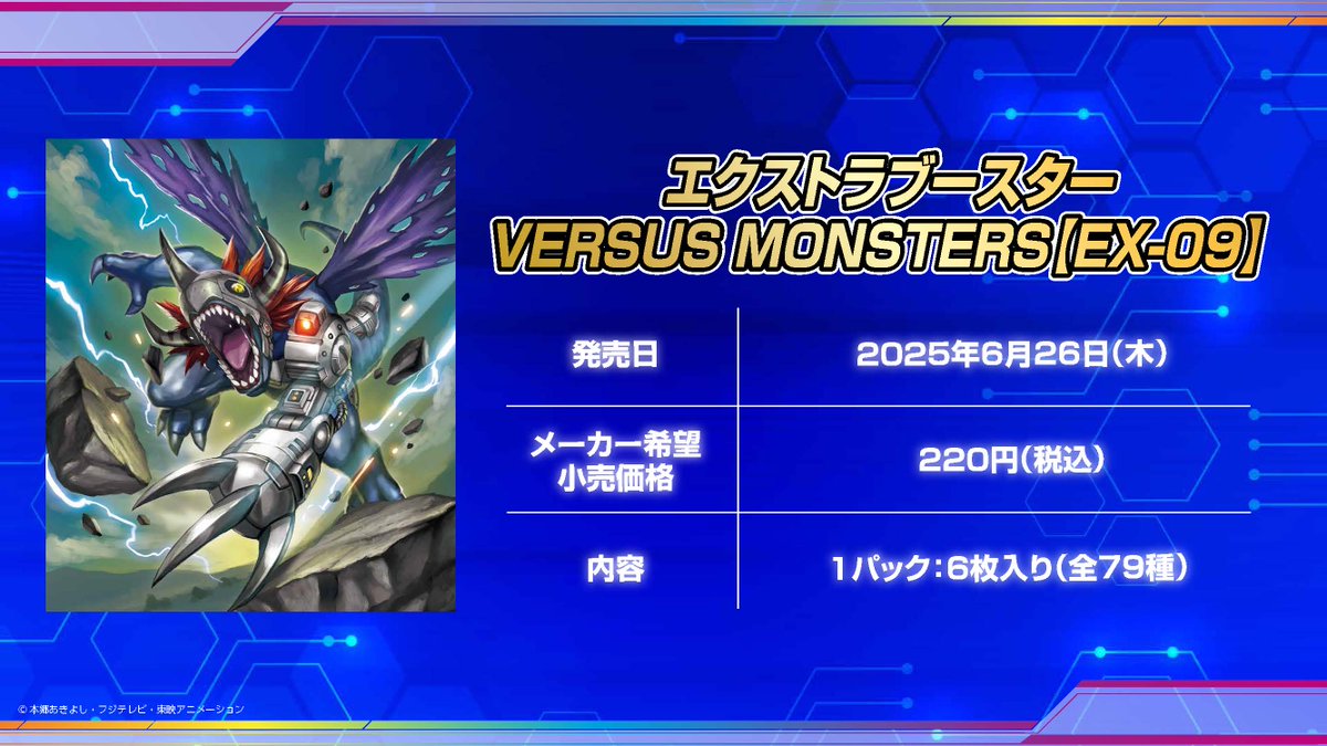 公式】デジモンカードゲーム on X: 公式】デジモンカードゲーム on X: