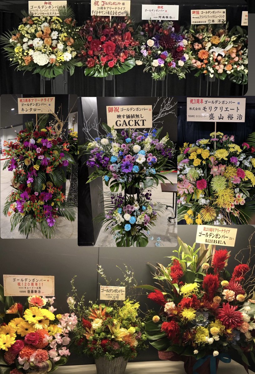 ゴールデンボンバー20周年アリーナライブ 載せきれないのですが…関係者