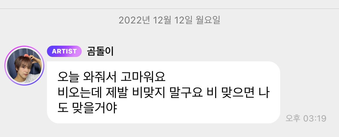 해찬이식 귀여운 걱정에
해프 전원 경악