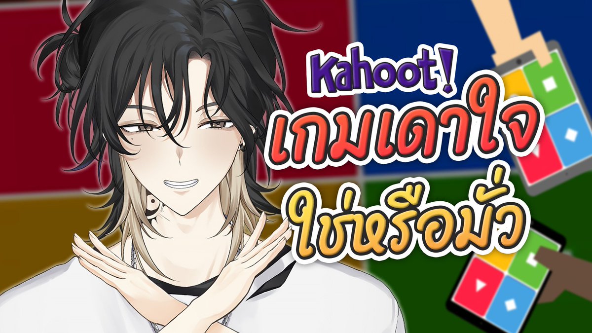 ZaccShy's tweet photo. เธอลองเดาใจเราไหม✨💜 ⌈Kahoot⌋
DAY : 10 | 01 | 2024 Time : 20 : 00
https://t.co/wz2qVFBV3n https://t.co/nK4WBoBtqK