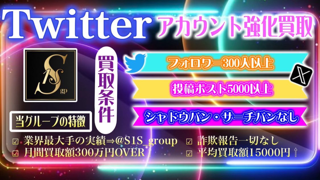 _Kmry7's tweet image. アカウント売却しました。垢主変わります。
Twitterアカウント買取•販売は@sh_r1S1S
まで✉️
#Twitterアカウント買取 #ツイ垢買取
#Twitter垢買取