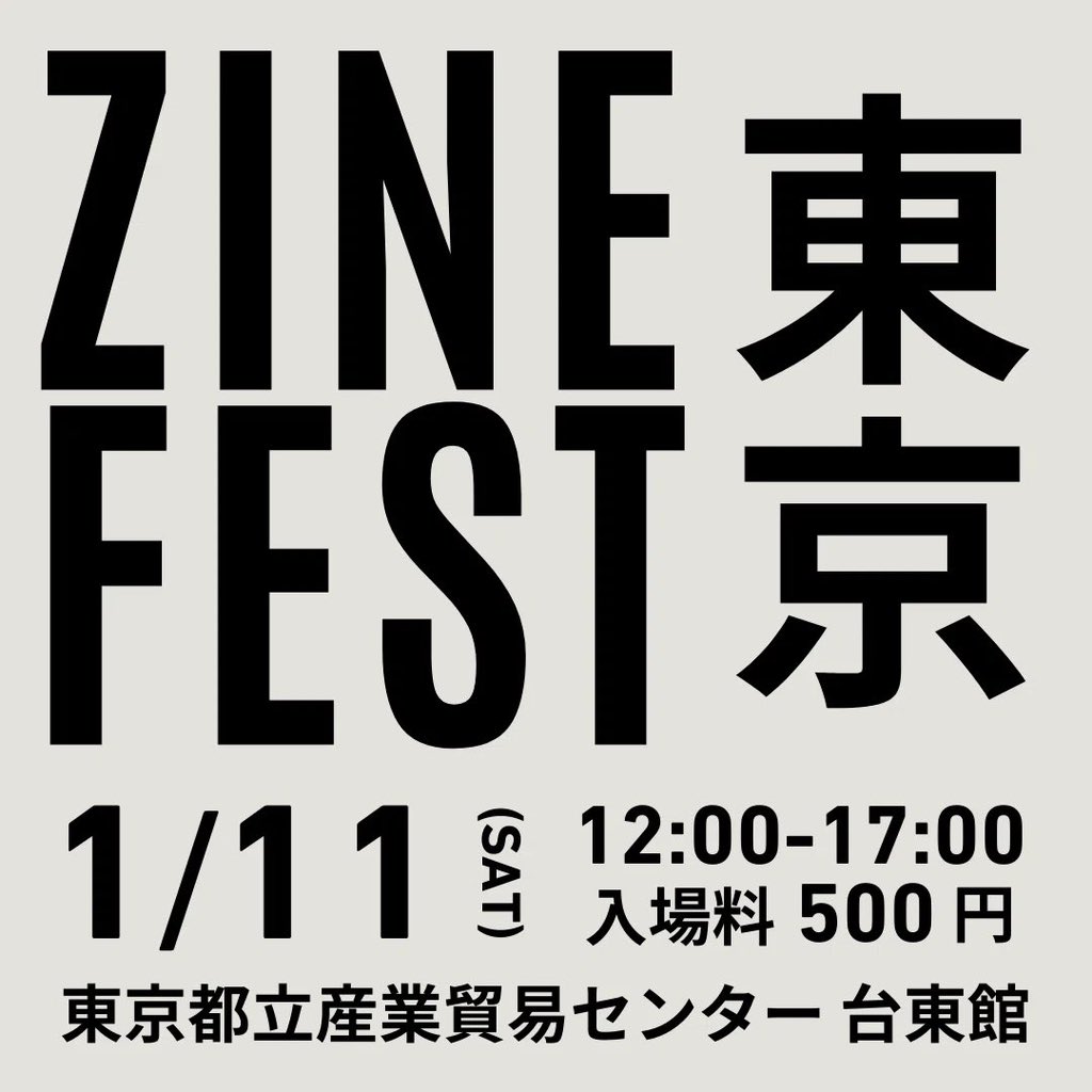 Tokyo_Scope_pj's tweet photo. 🏮明日は #ZINEフェス東京 に出店🏮

【明治大学情コミ×武蔵野美術大学視デ】の協働制作です🐼📕

明日1/11は東京都立産業貿易センター台東館にて、12時から【5階D-20】でお待ちしております！🙌

何気なく歩いている東京の姿が、この1冊を通じてきっと変わって見えてくる。

 #ZINEFESTTOKYO https://t.co/CG1CA99njG