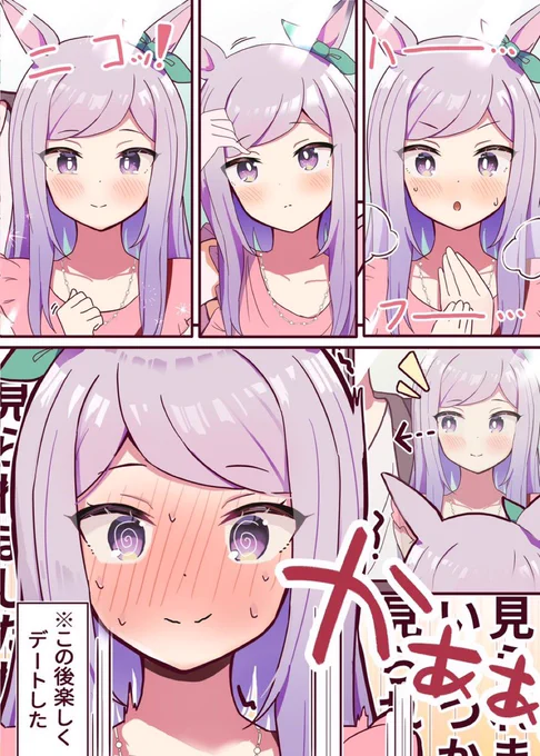 ◆デート前のマックイーン✨
 
『まだ時間はありますし、前髪を整えますわ…!』

#ウマ娘 