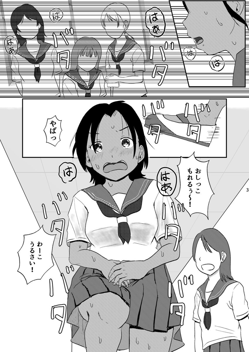 日焼け女子のにぎやかなおしっこ話
「わーこは今日もかしましい」を1000円プランでFANBOXに公開しました!
全26ページの漫画です。
こちらのプランは昨年1月までに出した僕のオリジナル同人誌を全部読めるので- ̗̀  お得🉐   ̖́-です∠(‾^‾)たぶん。リンクはリポスト欄で↓ 