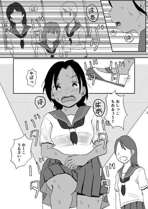 日焼け女子のにぎやかなおしっこ話 「わーこは今日もかしましい」を1000円プランでFANBOXに公開しました! 全26ページの漫画です。 こちらのプランは昨年1月までに出した僕のオリジナル同人誌を全部読めるので- ̗̀ お得 ̖́-です∠(‾^‾)たぶん。リンクはリポスト欄で↓