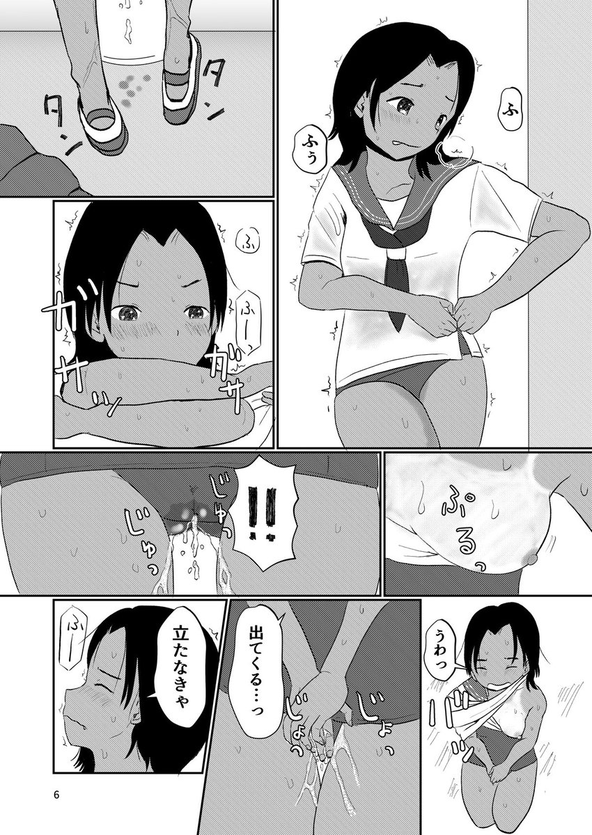 日焼け女子のにぎやかなおしっこ話
「わーこは今日もかしましい」を1000円プランでFANBOXに公開しました!
全26ページの漫画です。
こちらのプランは昨年1月までに出した僕のオリジナル同人誌を全部読めるので- ̗̀  お得🉐   ̖́-です∠(‾^‾)たぶん。リンクはリポスト欄で↓ 