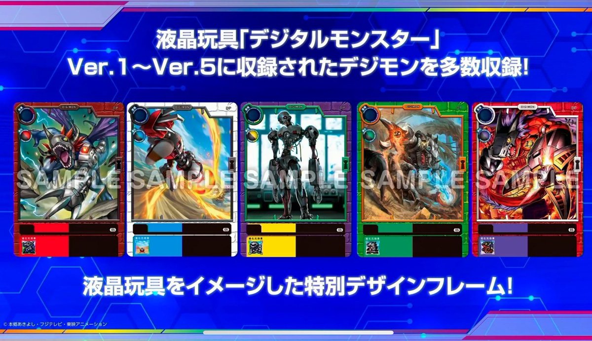 EX09 Versus Monsters 象徴的な携帯機からインスピレーションを得た