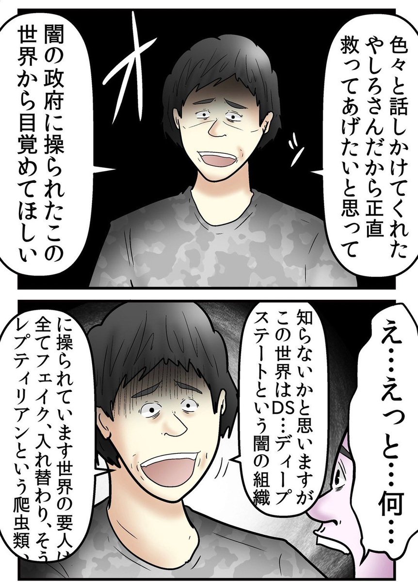 アンチと仲良くなれるのか実験してみた話 6/6 