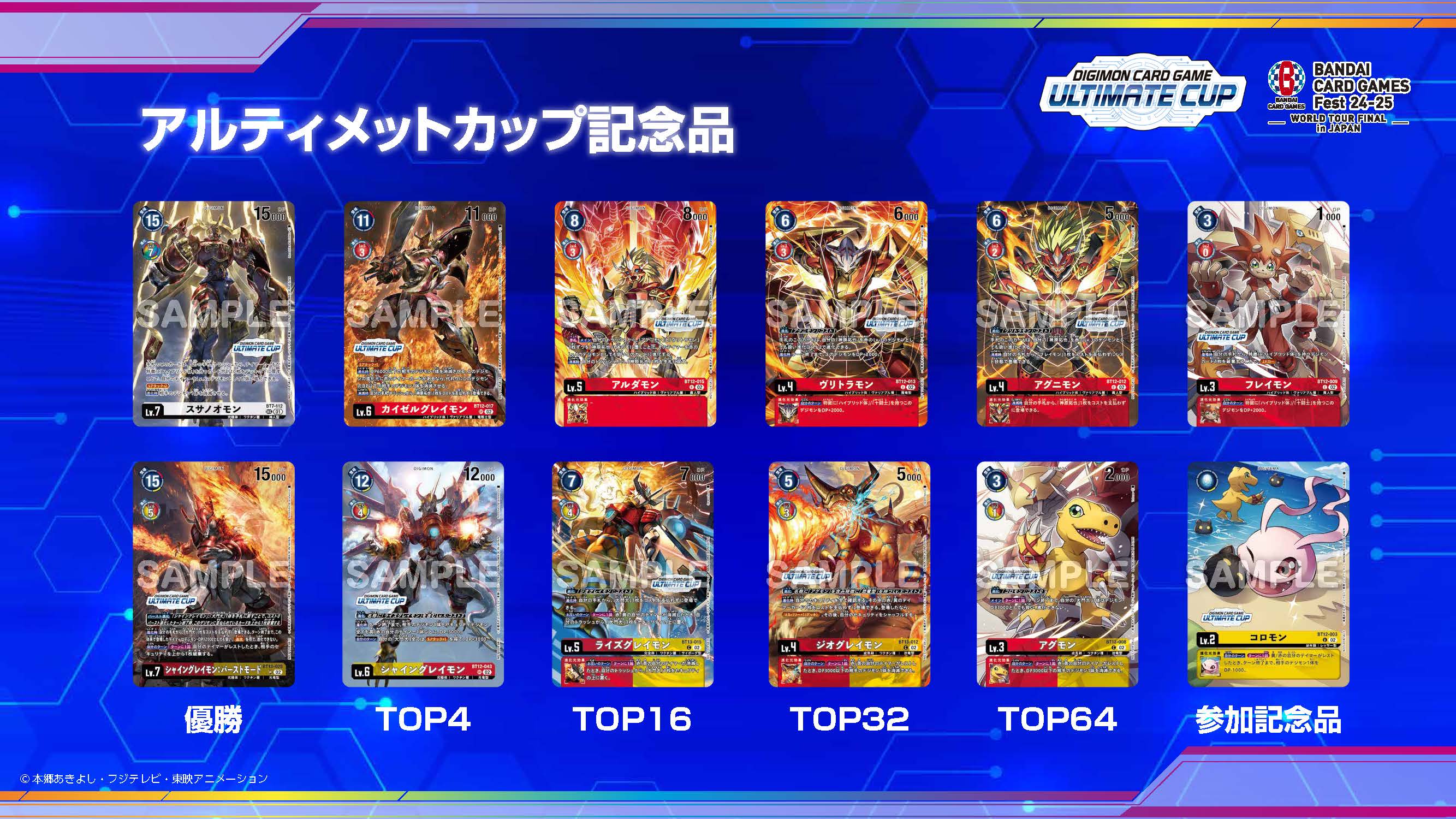 公式】デジモンカードゲーム on X: 