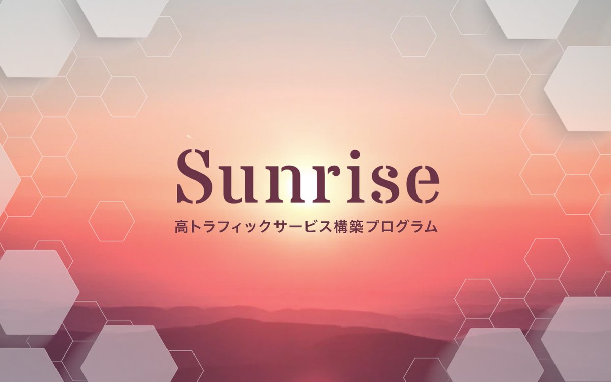 Geeklab_miyatan's tweet photo. 例年より早いですが、27卒向けインターン「Sunrise」の募集を始めます！

▼どんなインターン？
・5日間4人1組のチームで取り組む！
・初日に渡される「素朴に書かれた初期のGoアプリケーションとAWSインフラ環境」を改善していく🔥

春休みで、高トラフィックをさばくエッセンスを学ぼう💪
#27卒 https://t.co/IAy9nVM9rw
