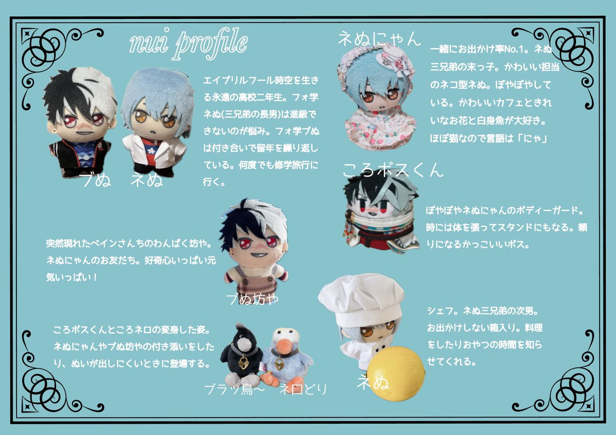 hamu_desu_n's tweet image. 我が家のぬいプロフィール。新しくしました。
#金曜ぬいnight
#まほやく_ぬい