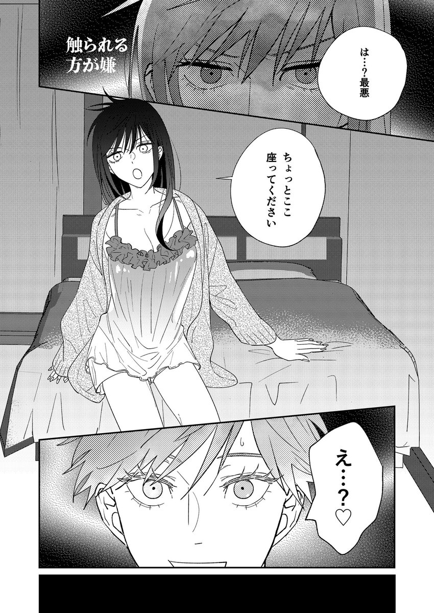 1/12 愛しの教え子8 五伏新刊サンプル(4/5)先天性⚠️女体化 R-18 