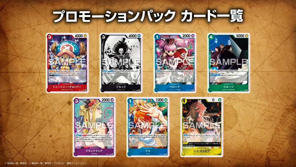 キャンペーン情報】「ONE PIECEカードゲーム 始めようキャンペーン」が