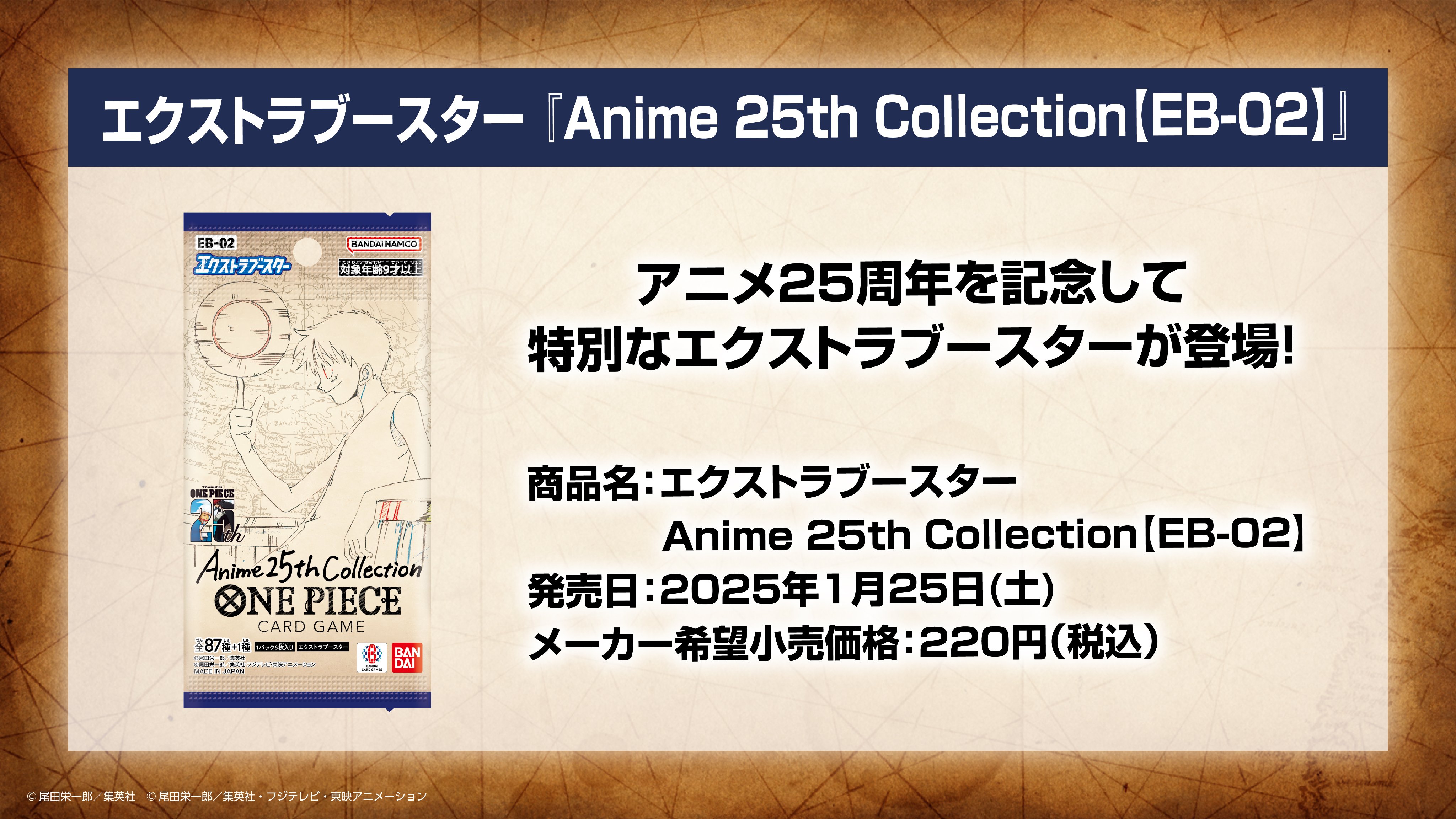 公式】ONE PIECEカードゲーム on X: 公式】ONE PIECEカードゲーム on X: