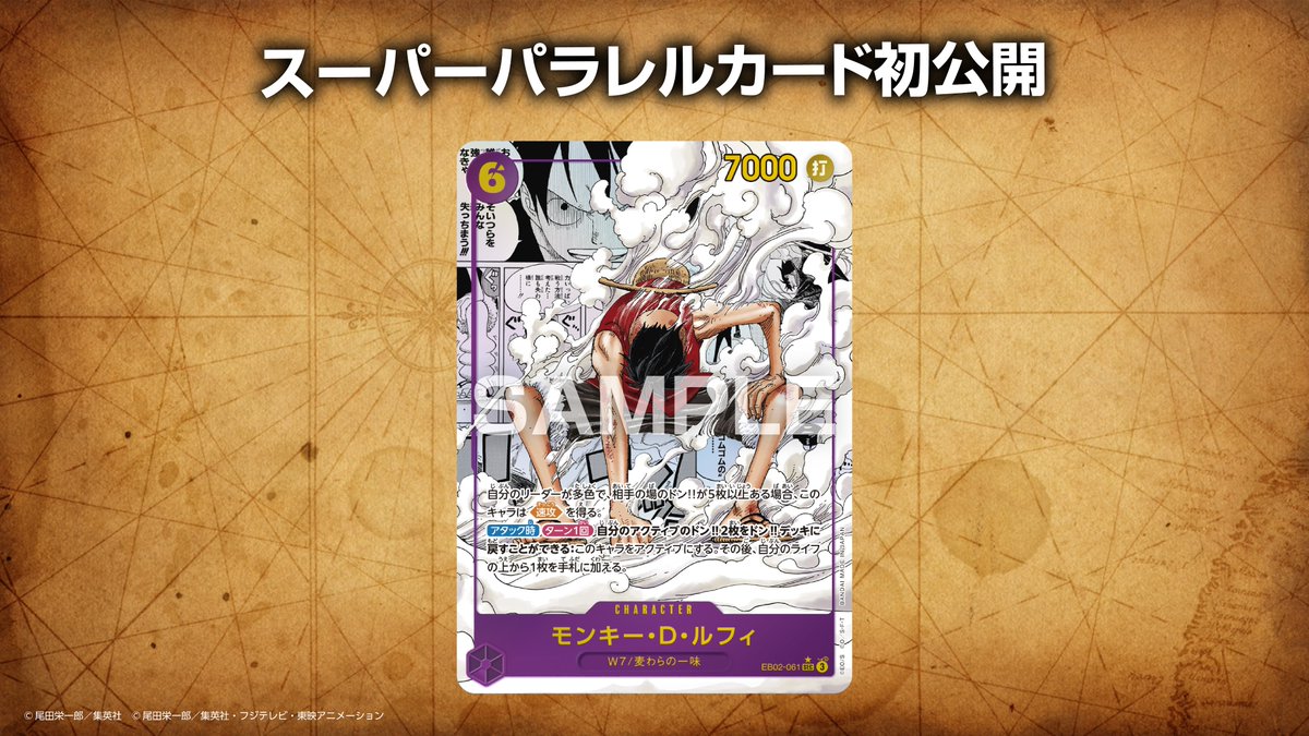 公式】ONE PIECEカードゲーム on X: 公式】ONE PIECEカードゲーム on X: