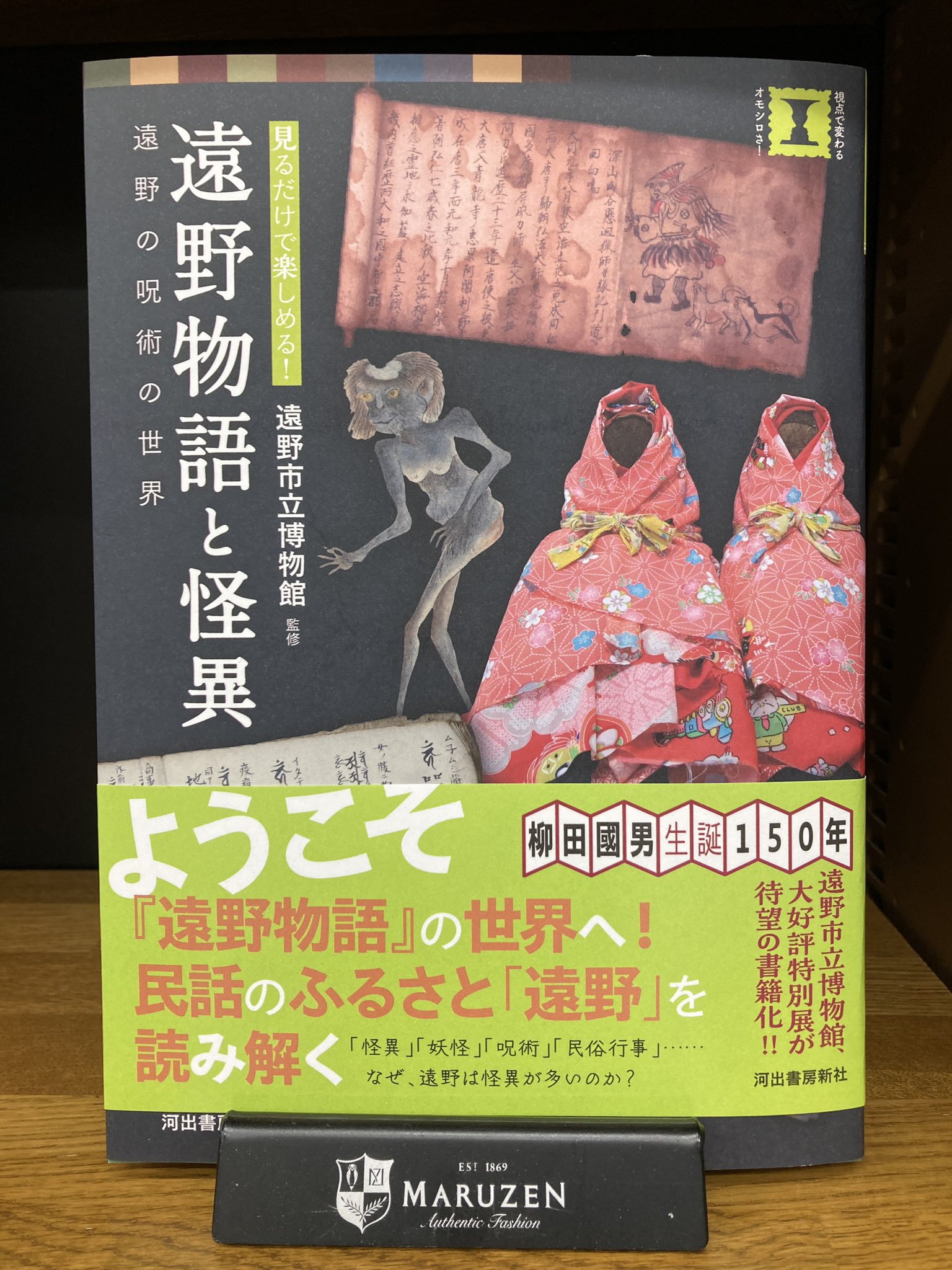 災害寄付の為惜譲！ 柳田国男著 [雪国の春]昭和3年岡書院版 故郷七十年』（柳田 國男）｜講談社