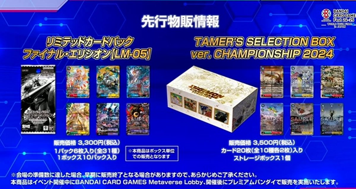 LM06 ビリオンバレット Billion Bullet #デジモン #デジモンカード