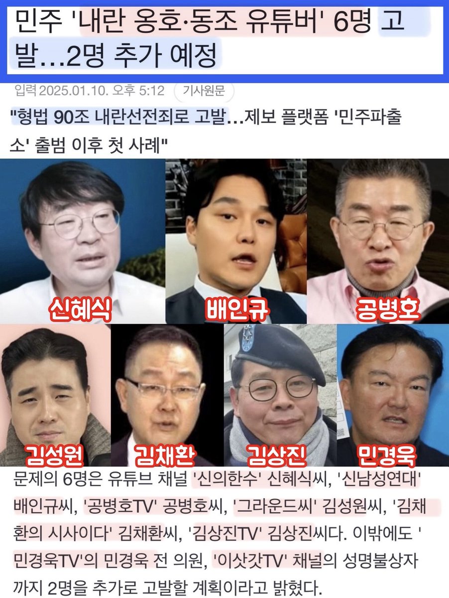 무려 내란죄에 걸려 들었으니
인생은 실전 제대로 체험하길 바라며
이외 네이버 댓글과 전광훈만 가봐도
내란 찬양 현행범들이 너무나 많다.
교도소 증축이 필요할 만큼~
이참에 완전박멸이 답!