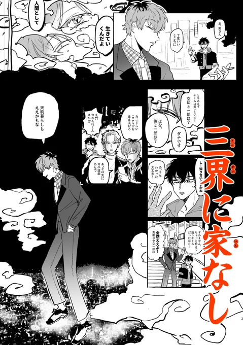 1/12インテの本です。
ささら中心の新生エムシデ本。
22P(たぶん)。
4人で🦀を食べたりします。 