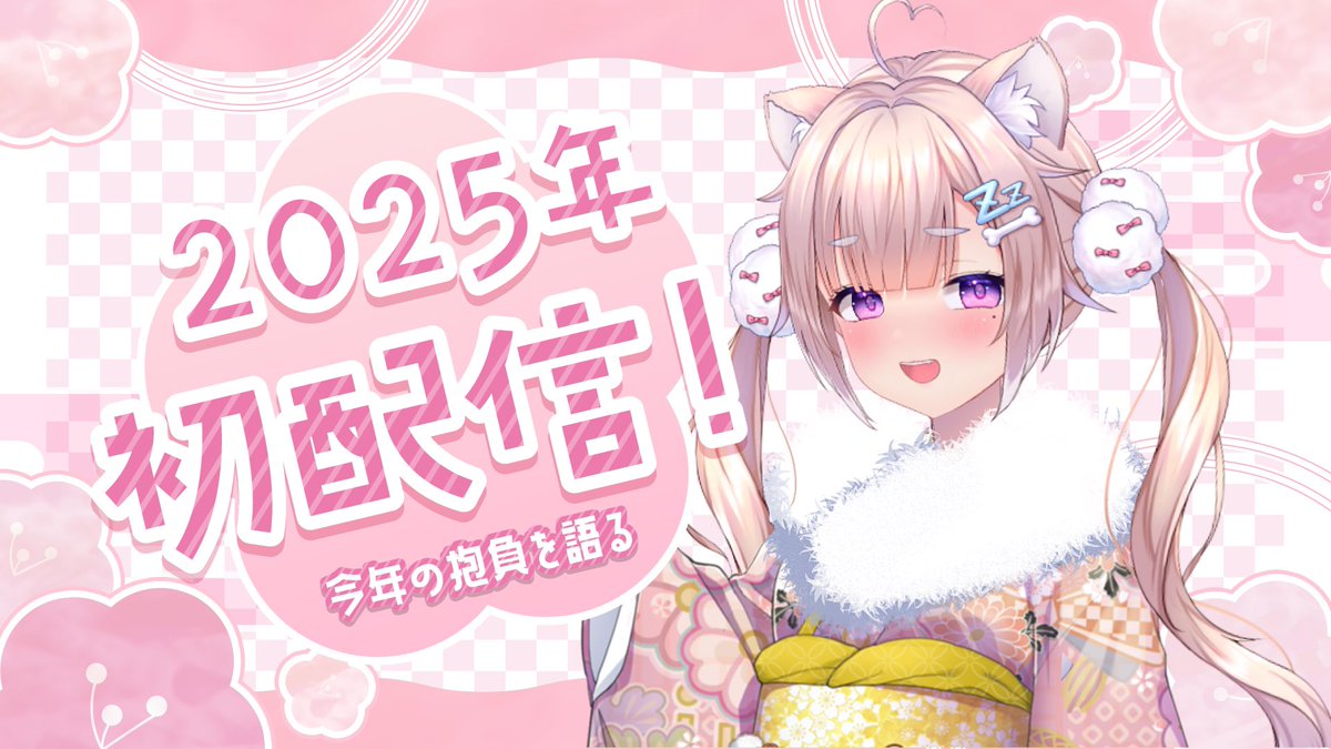 「⑅∙˚┈┈┈┈┈┈┈┈┈┈┈┈˚∙⑅            ˗ˏˋ  配信告知 」|ゆゆこ🎀🤍のイラスト