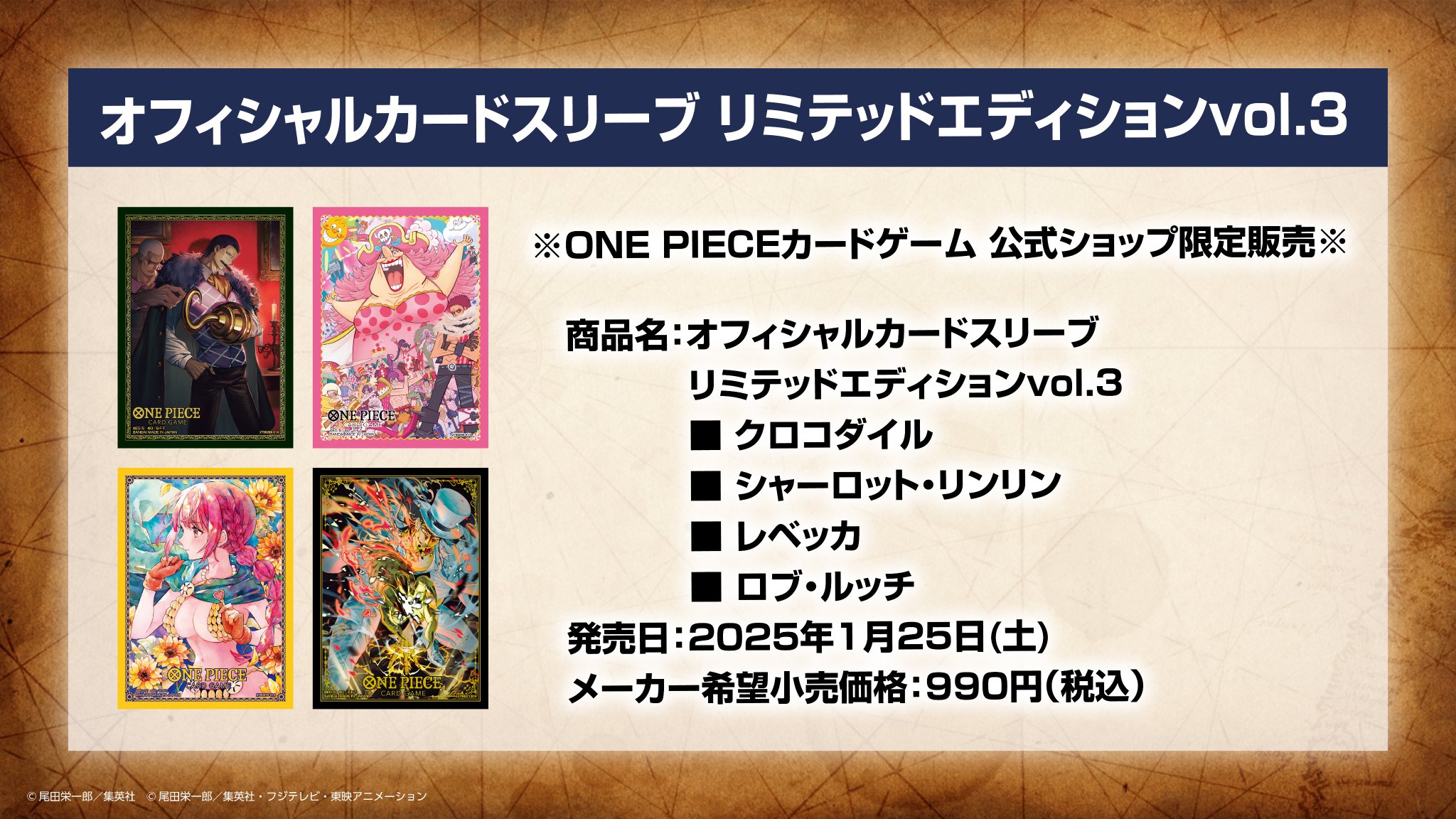 ONE PIECE カードゲーム スリーブ 公認店エディションvol.3 Amazon.co.jp: ONE PIECE カードゲーム オフィシャルカード