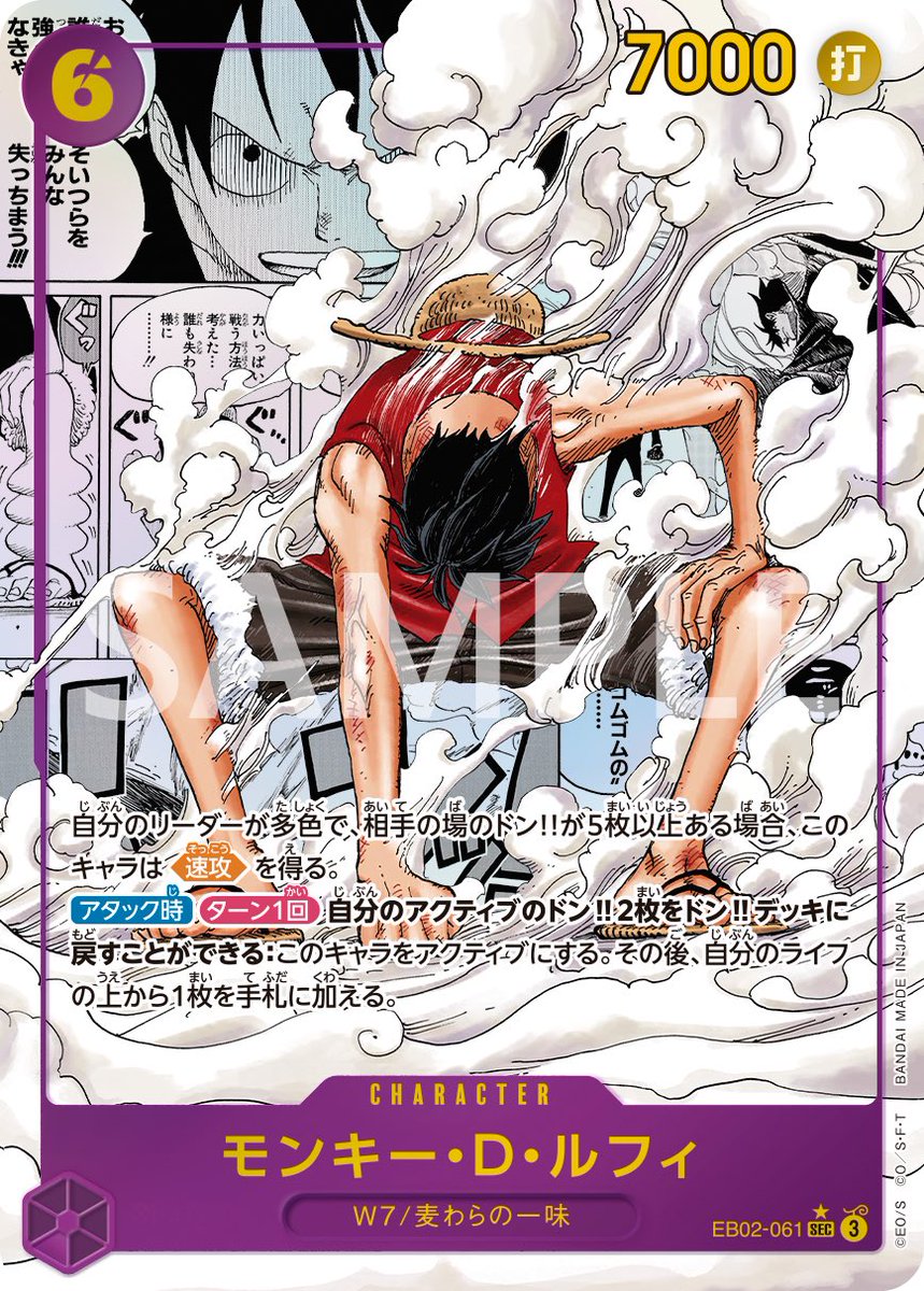 ONE PIECE スタッフ【公式】/ Official on X: ONE PIECE スタッフ【公式】/ Official on X: