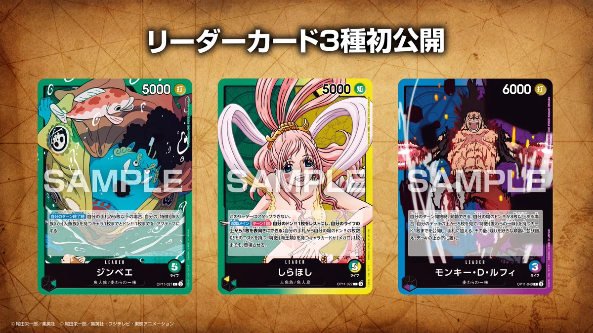 公式】ONE PIECEカードゲーム on X: 