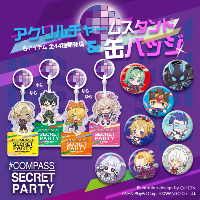 COMPASS SECRET PARTY 2025/2/8(土) @ 渋谷WOMB イベント新グッズが