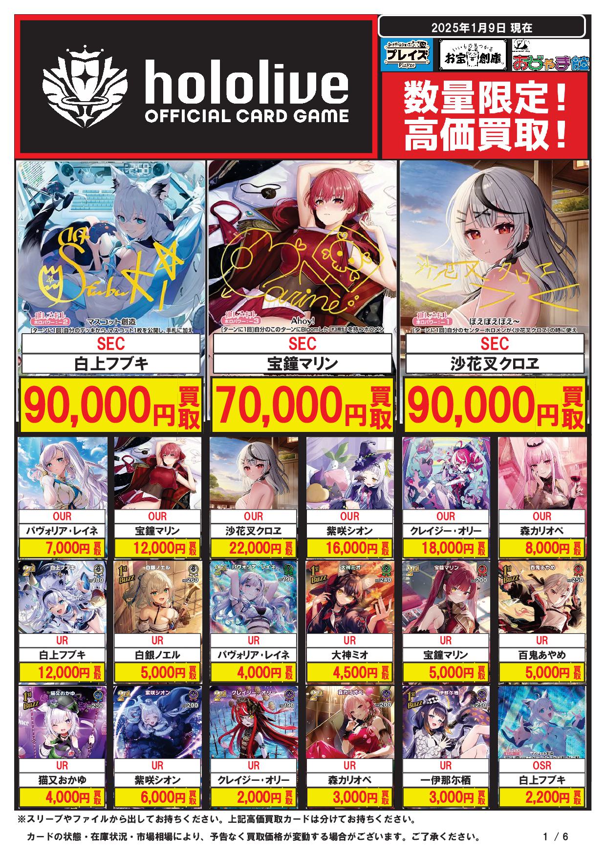 トレカ】TSUTAYA八潮店 on X: 