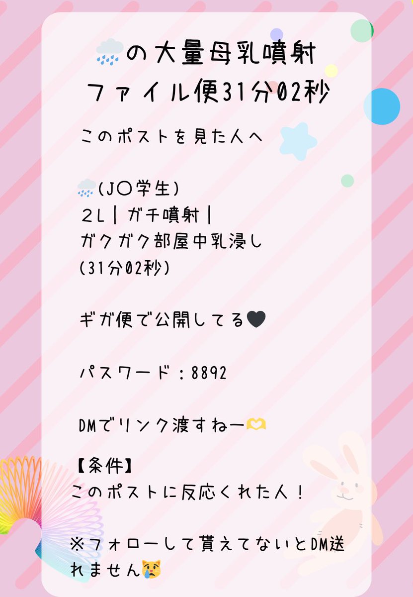 48時間限定です💜