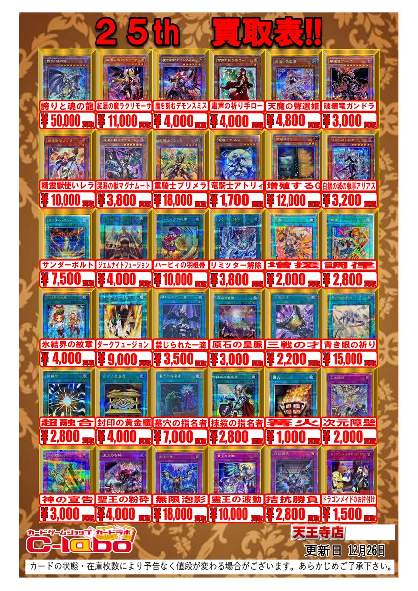 遊戯王 バラ売り可 値段掲示 クイーンマドルチェ・ティアラフレース 25th シークレット】遊戯王