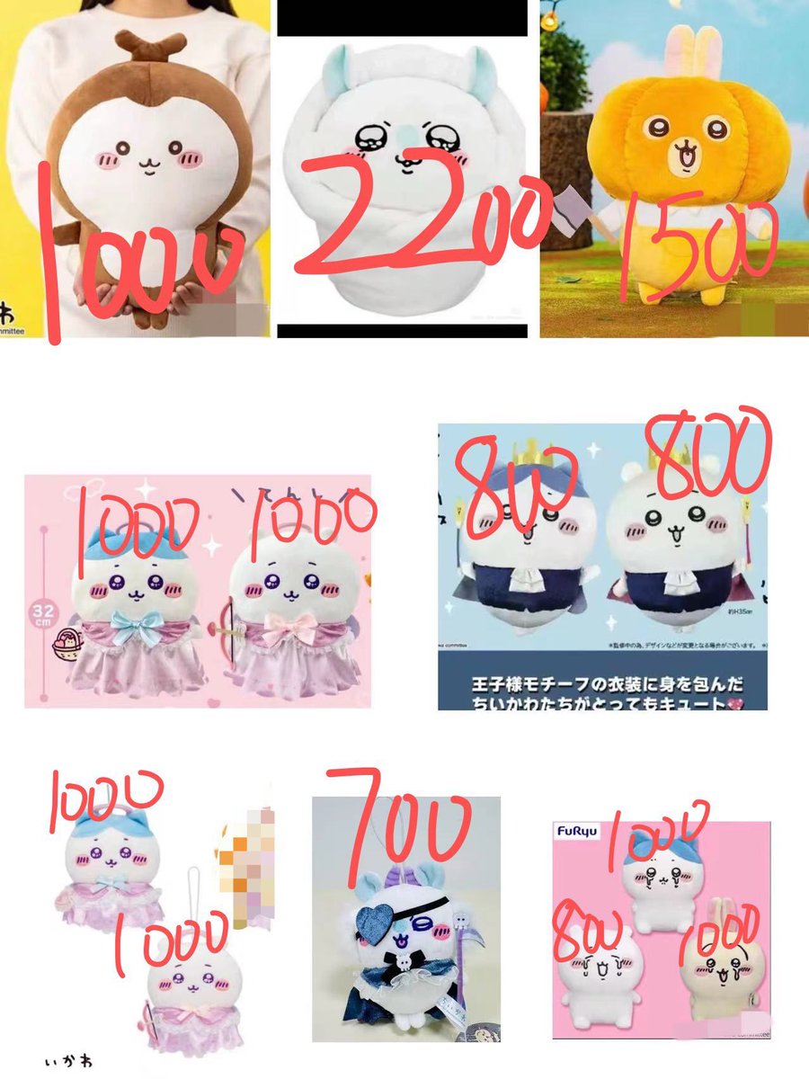 新品未開封フィギュア•タグ付きちいかわ‼️“1月11日”（土曜日21時00分