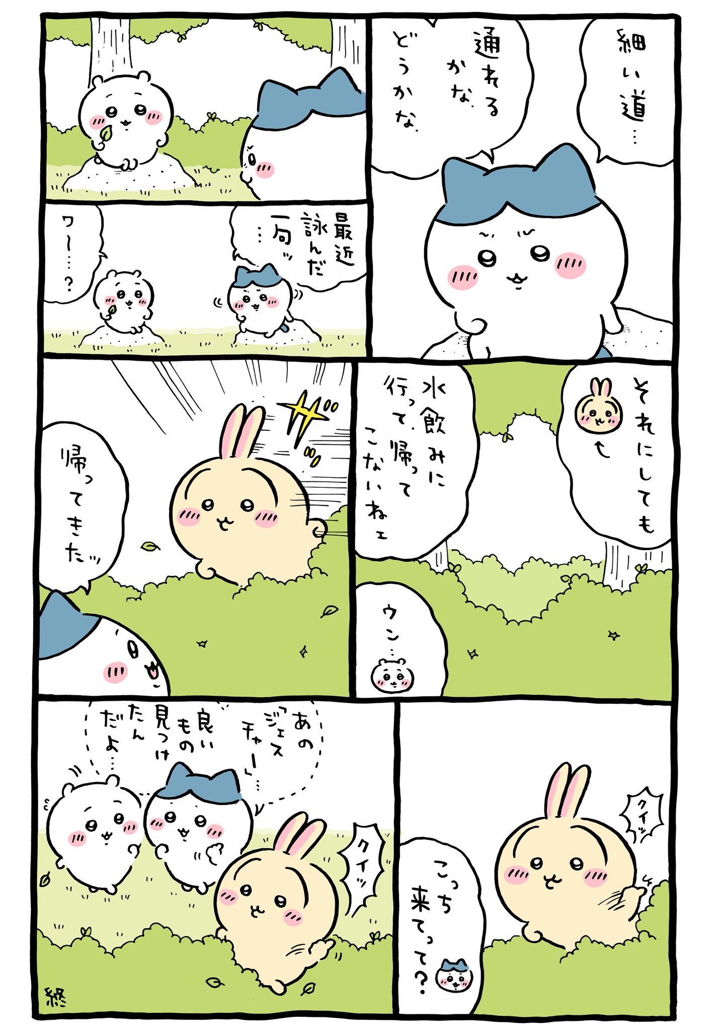 ちいかわ様 楽天市場】＼8/4 20:00～再販いたします！／ちいかわ 茨城限定
