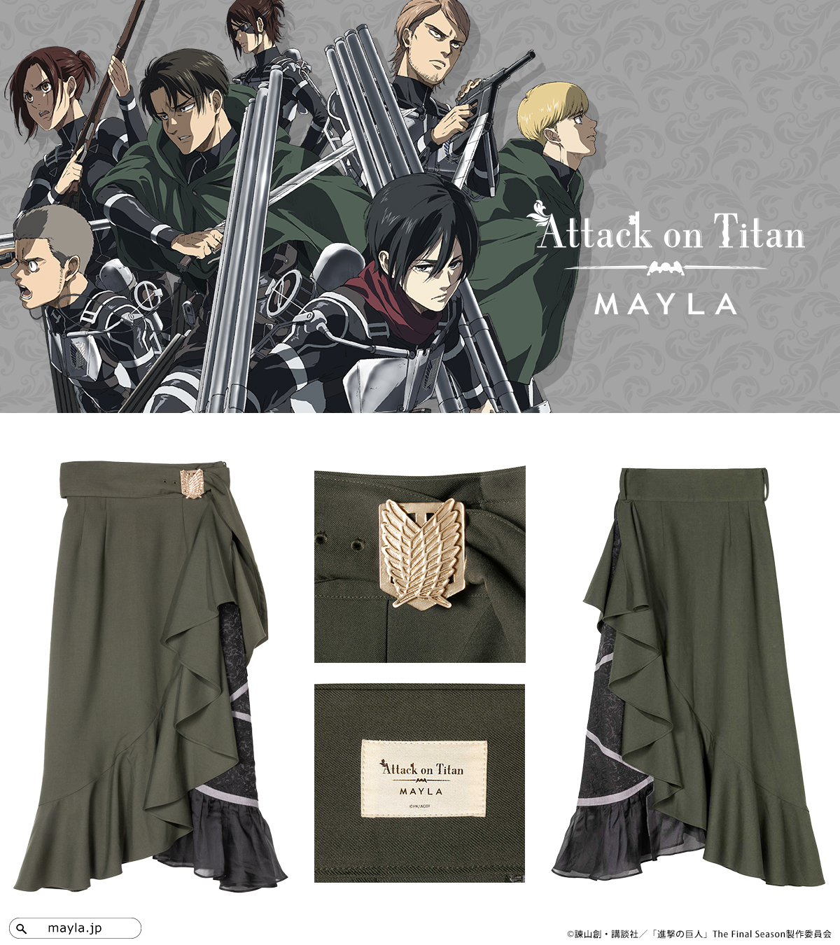 進撃の巨人 アイコニック スカート The Final Season Ver. 進撃の巨人 アイコニック スカート ～The Final Season Ver