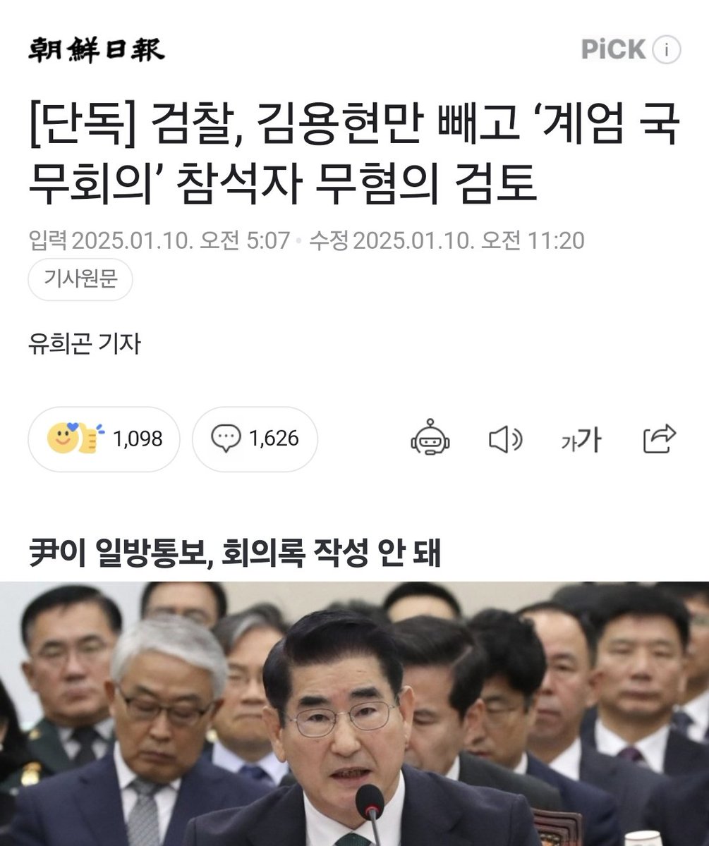 이거 검찰이 간보는 기사라고 함
댓글 많이 달아야 함!!!!
naver.me/FUhXt7LC