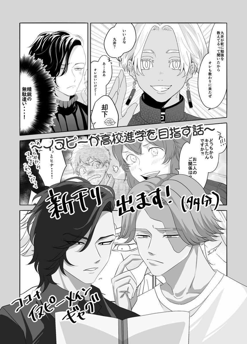 2025年1月13日(月祝)沖縄コンベンションセンター開催にて開催のおで